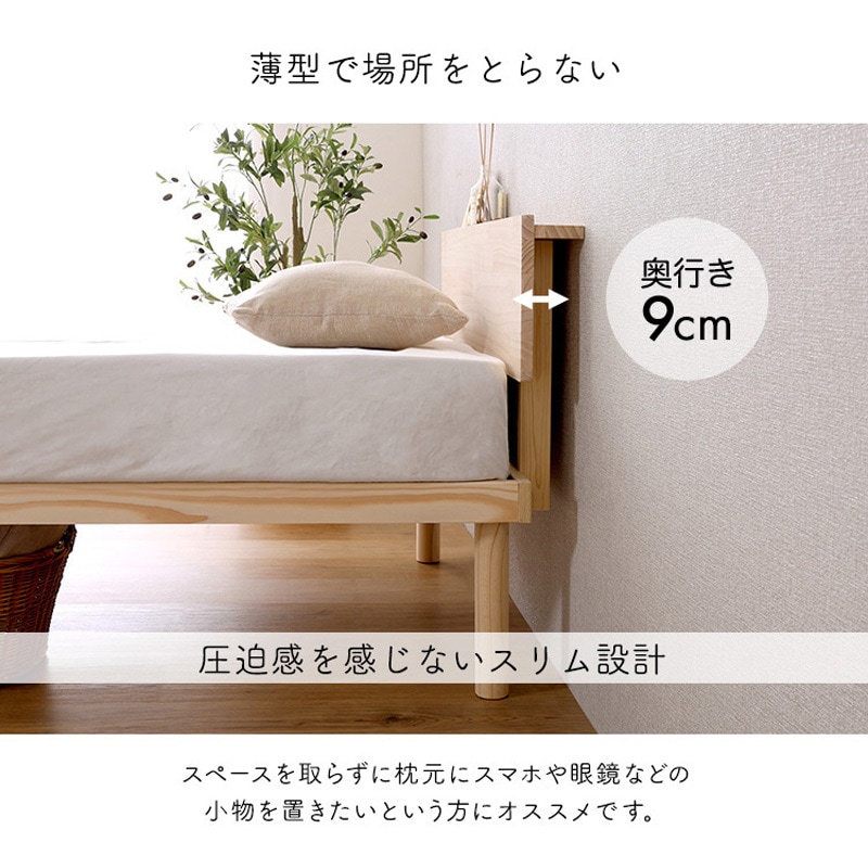 HP-02S-NA 【宮単品】パイン材高さ2段階調整脚付きすのこベッド用