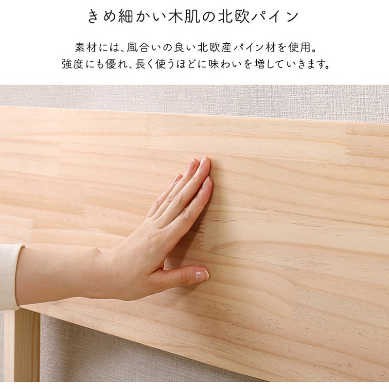 HP-02S-NA 【宮単品】パイン材高さ2段階調整脚付きすのこベッド用