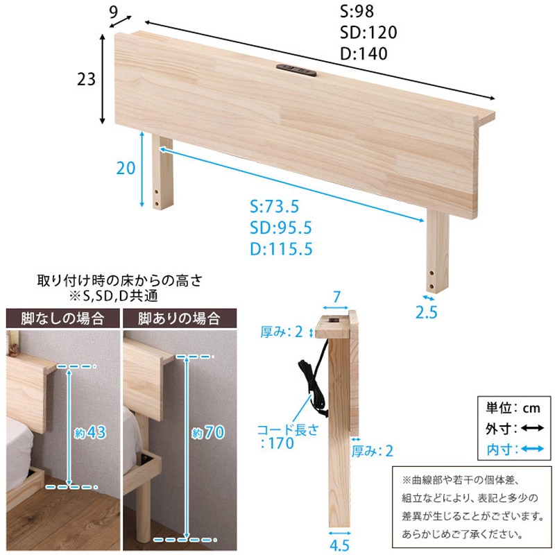 HP-02SD-NA 【宮単品】パイン材高さ2段階調整脚付きすのこベッド用
