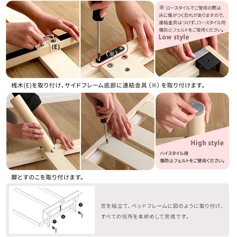 ASP-HP-02S-NA 【宮セット】パイン材高さ2段階調整脚付きすのこベッド