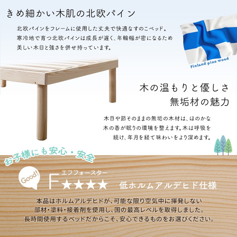 ASP-HP-02SD-NA 【宮セット】パイン材高さ2段階調整脚付きすのこベッド