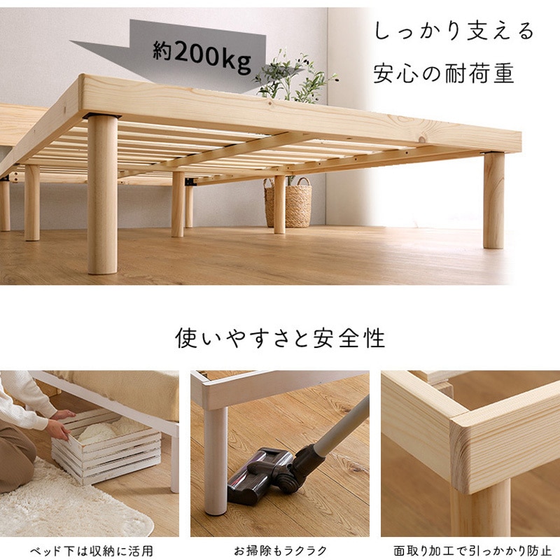 ASP-HP-02SD-NA 【宮セット】パイン材高さ2段階調整脚付きすのこベッド
