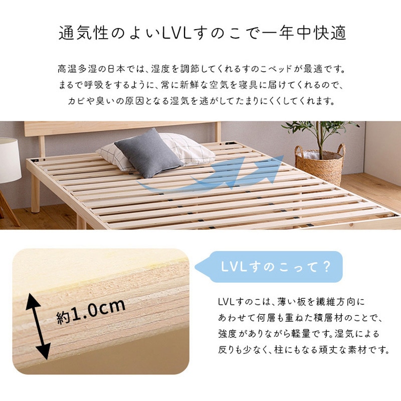 ASP-HP-02D-WHW 【宮セット】パイン材高さ2段階調整脚付きすのこベッド