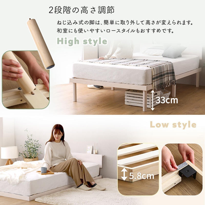 ASP-HP-02D-WHW 【宮セット】パイン材高さ2段階調整脚付きすのこベッド
