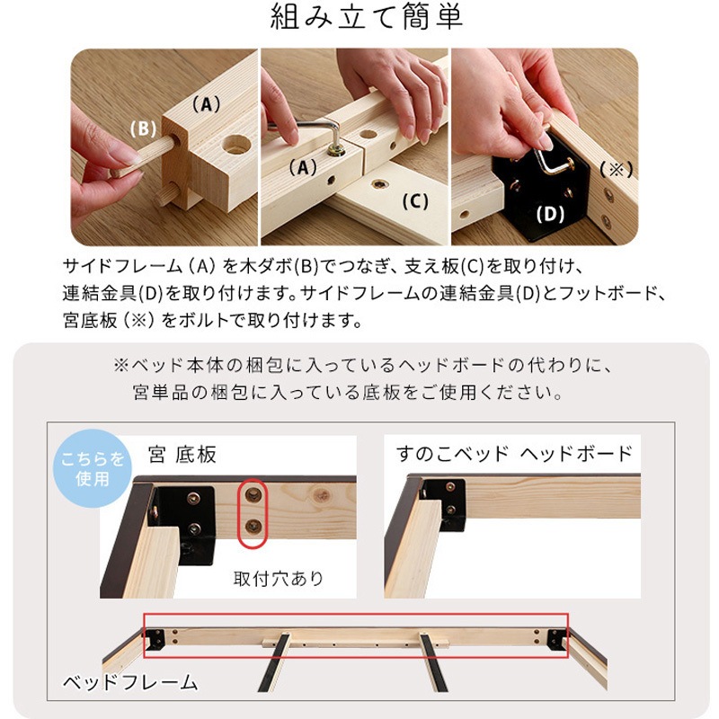 ASP-HP-02D-WHW 【宮セット】パイン材高さ2段階調整脚付きすのこベッド