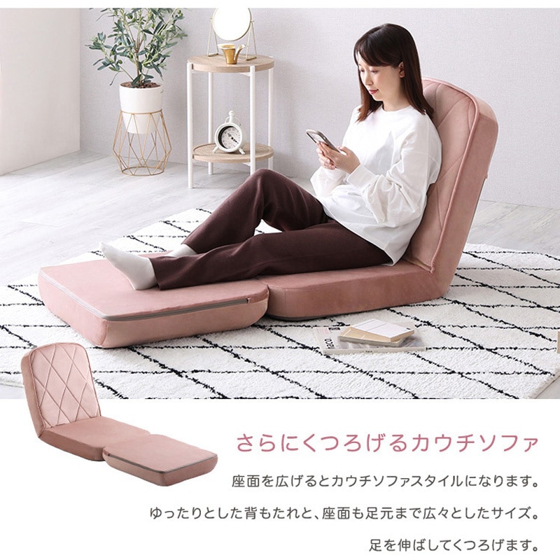 SH-07-OK3SB-1-PK 大人かわいい リクライニングソファベッド 一人掛け