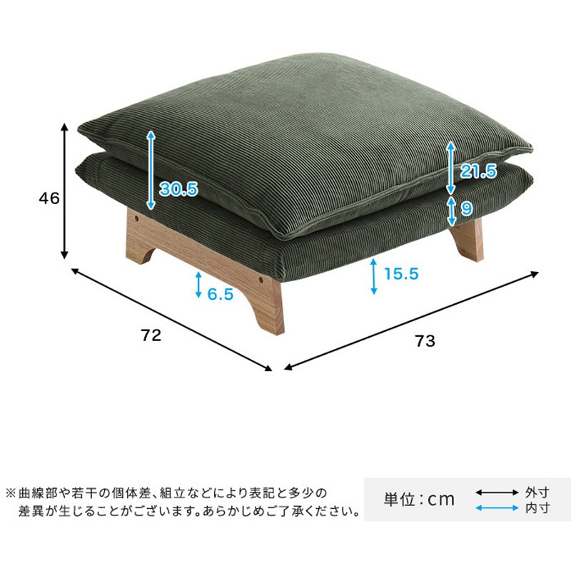 1人掛け 脚付オットマン単品 【Cowserカウザー】 SH-07-FRZO 脚付きローソファ オットマン単品 Cowser カウザー - 家具専門店