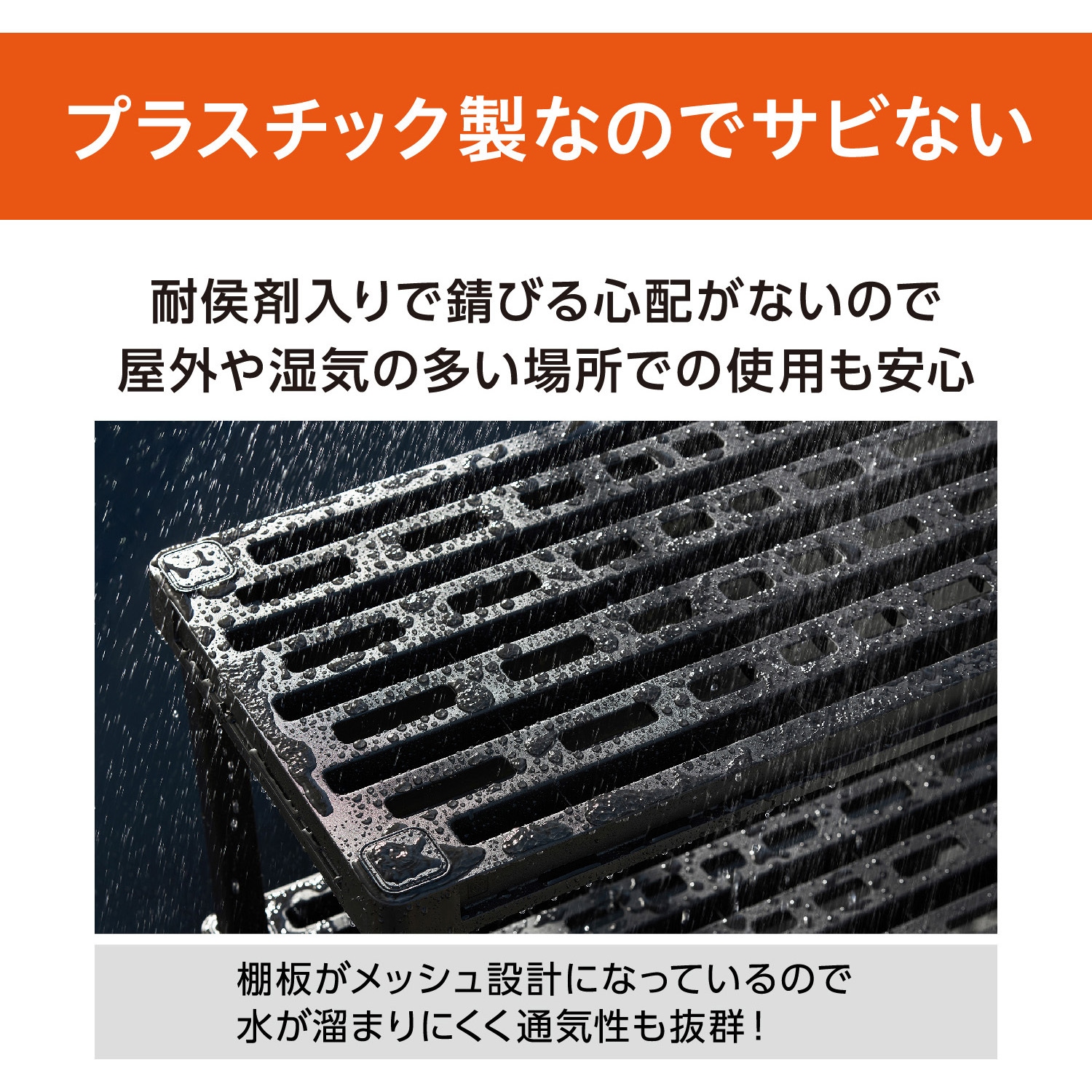 PLR-9143 軽量プラスチックラック 棚板915×450mm 1台 アイリスオーヤマ