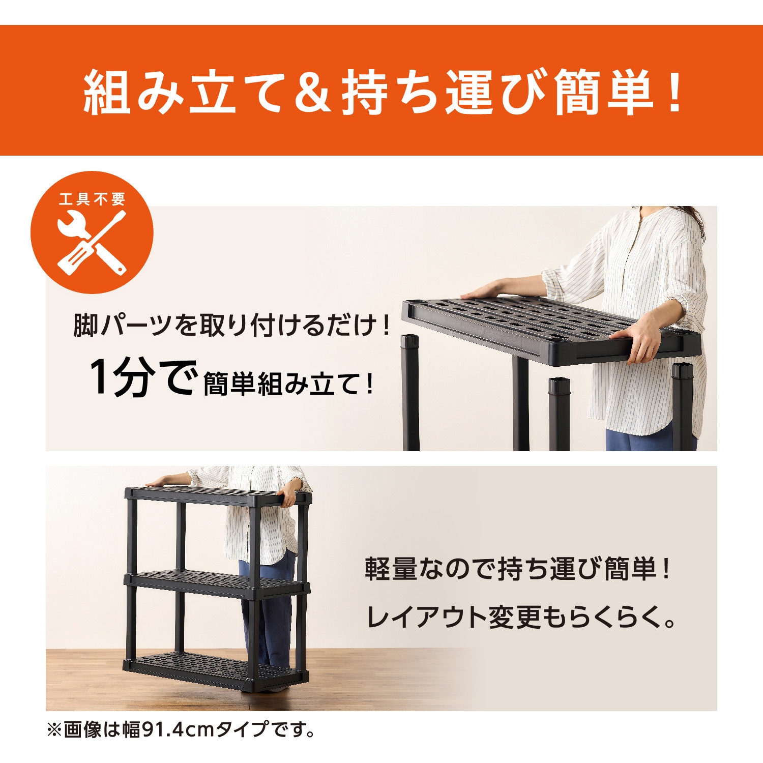 PLR-9145 軽量プラスチックラック 棚板915×450mm 1台 アイリスオーヤマ