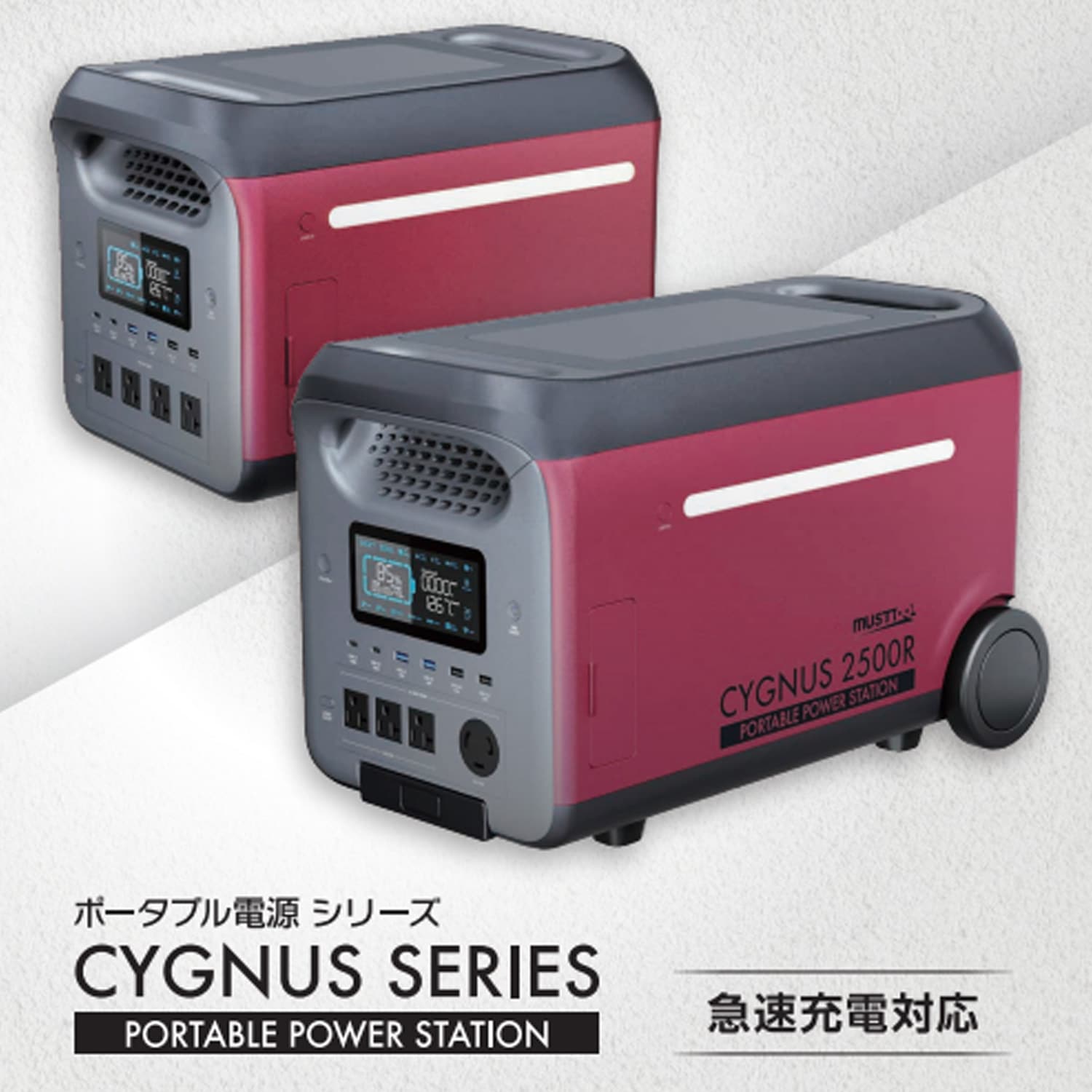 BT Master ポータブル電源 シルバー　新品 88205 ポータブル電源 CYGNUS MUSTTOOL 最大出力2500W(瞬間最大出力