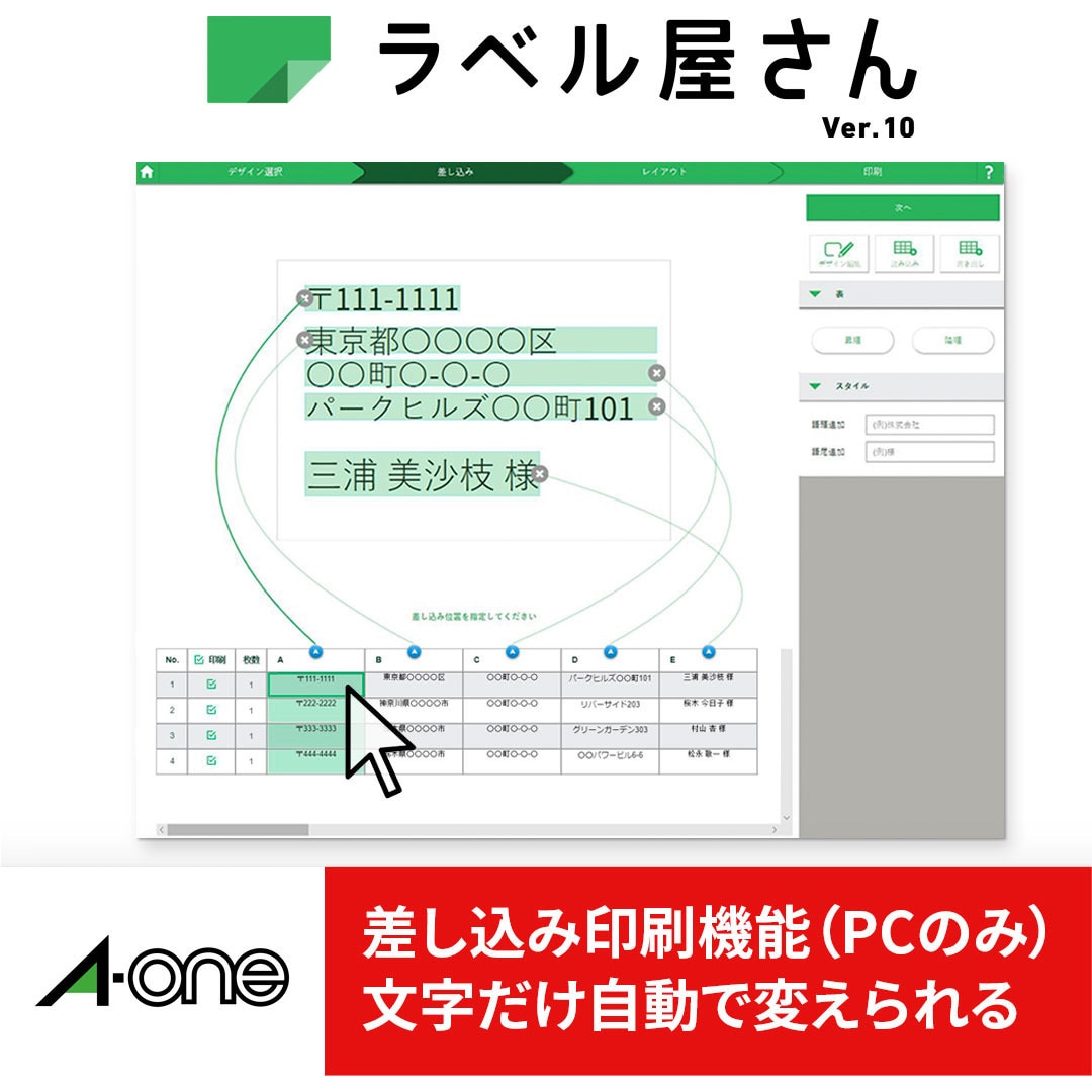 ラベルシールプリンタ兼用 マット紙ラベル 再生紙タイプ エーワン シートサイズ 面付 21面 ラベル形状 四角 上下余白付 1冊 100シート 通販モノタロウ