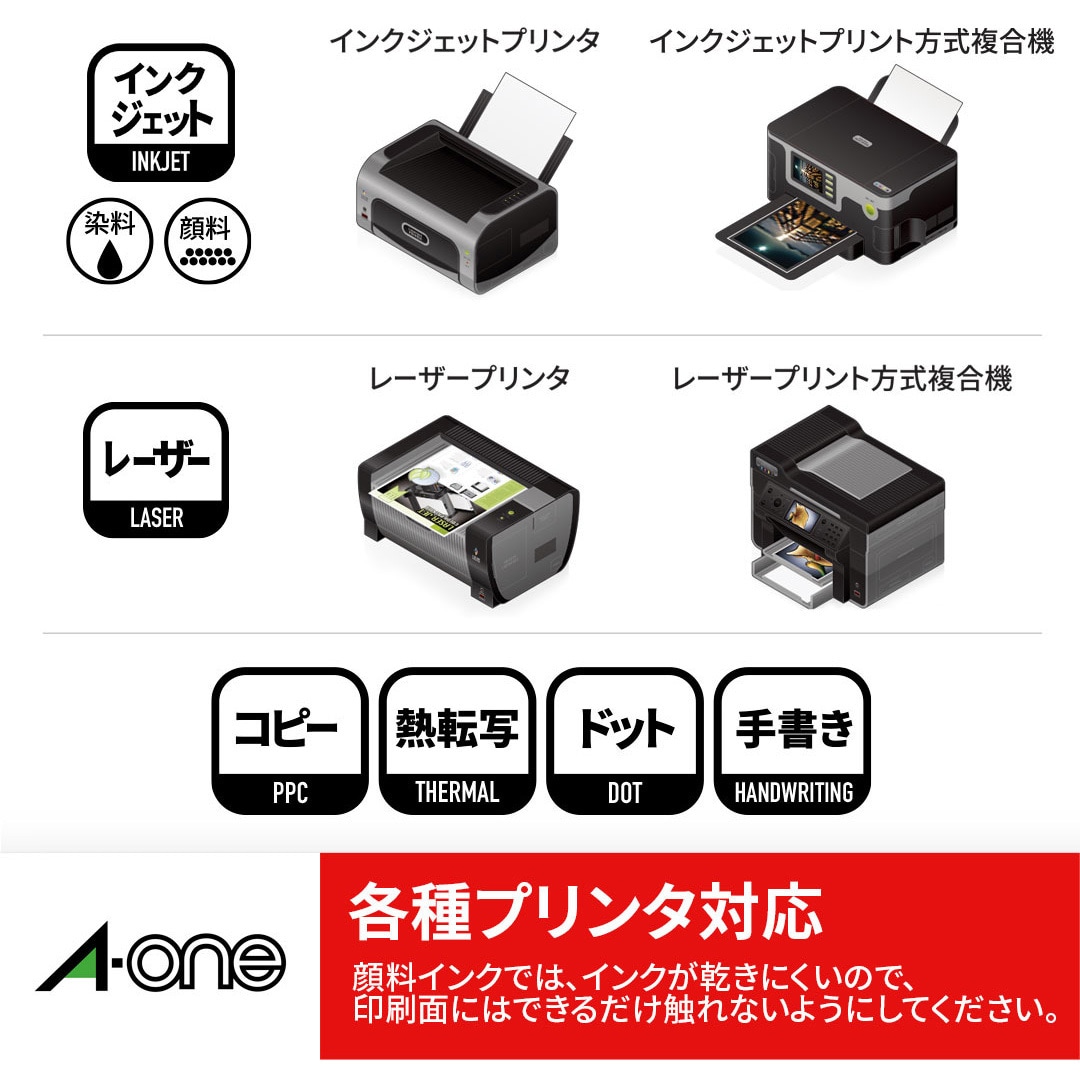 31339 ラベルシールプリンタ兼用 マット紙ラベル 再生紙タイプ