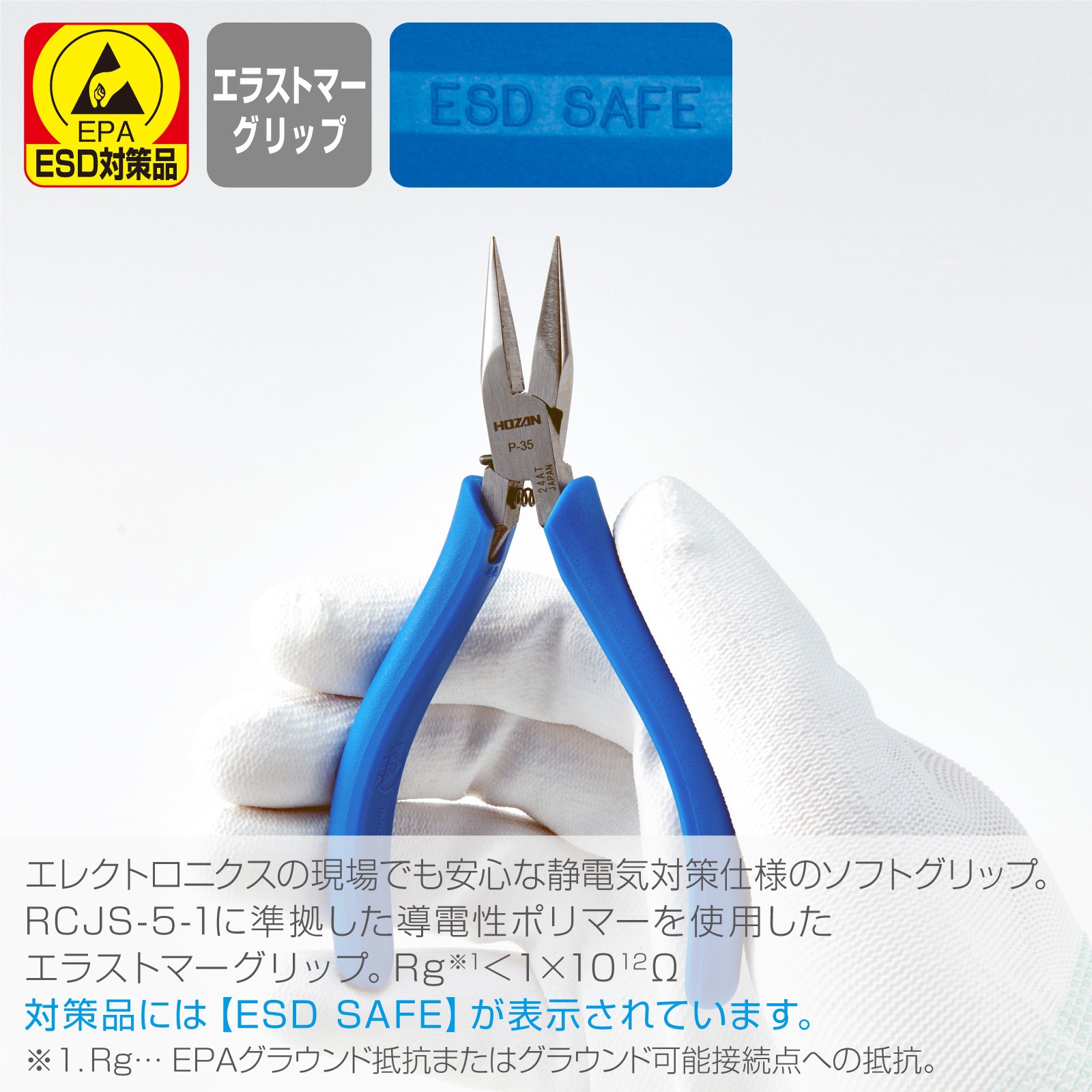 P-35 ミニチュアラジオペンチ ホーザン 先細 バネ有り 質量45g P-35