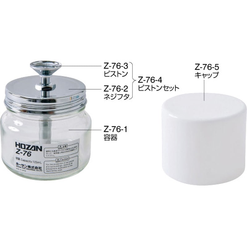 水素ポット Z-76 クリーンポット ホーザン 容量125mL - 【通販モノタロウ】