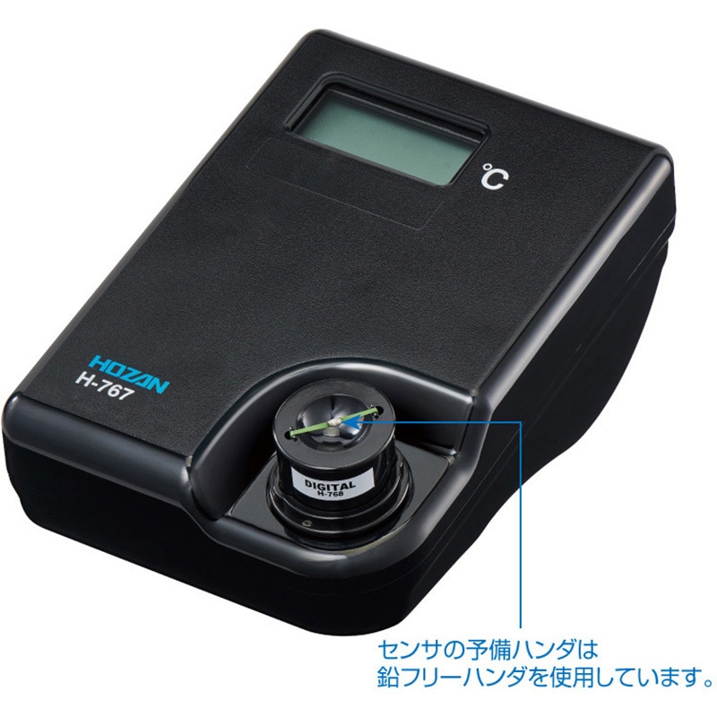 H-767-TA ハンダコテ温度計(デジタル) 1台 ホーザン 【通販モノタロウ】