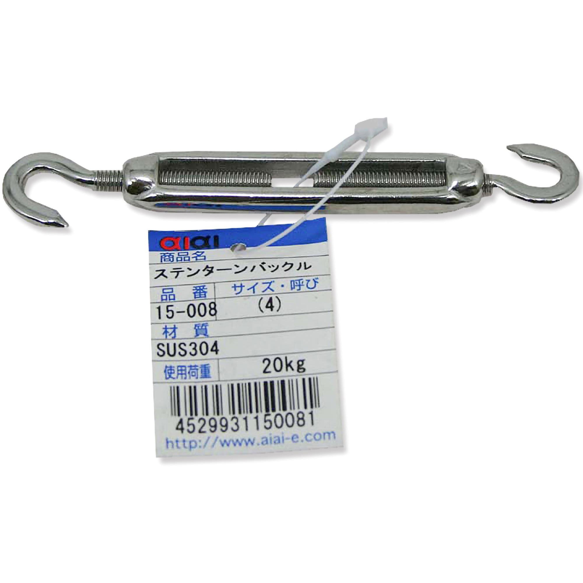 15-008 4 ステンターンバックル アイアイ 荷重20kg 15-008 4