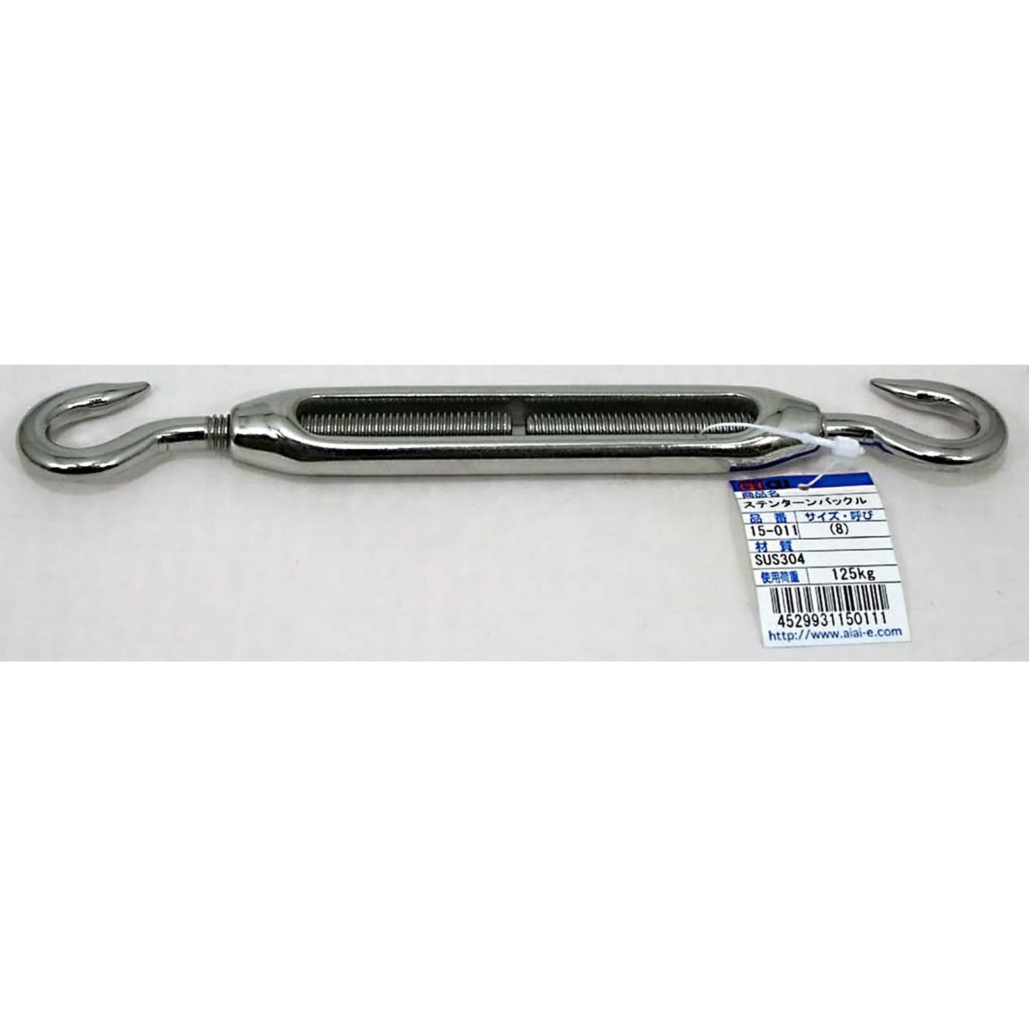 15-011 8 ステンターンバックル アイアイ 荷重125kg 15-011 8