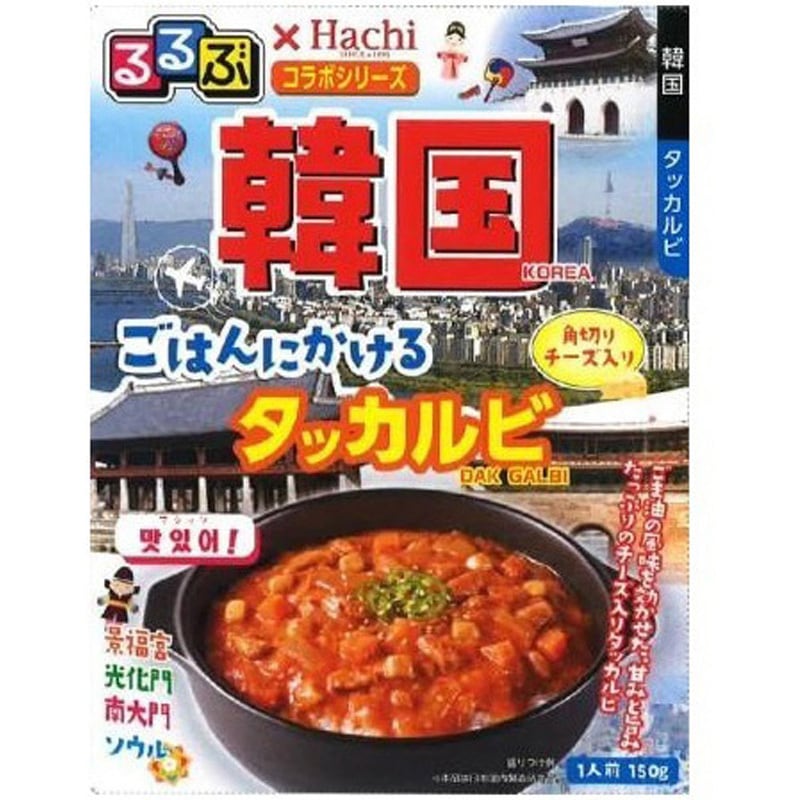 ハチ食品 るるぶ 韓国 ごはんにかける タッカルビ  150gx20 1セット(150g×20個) ハチ食品 【通販モノタロウ】