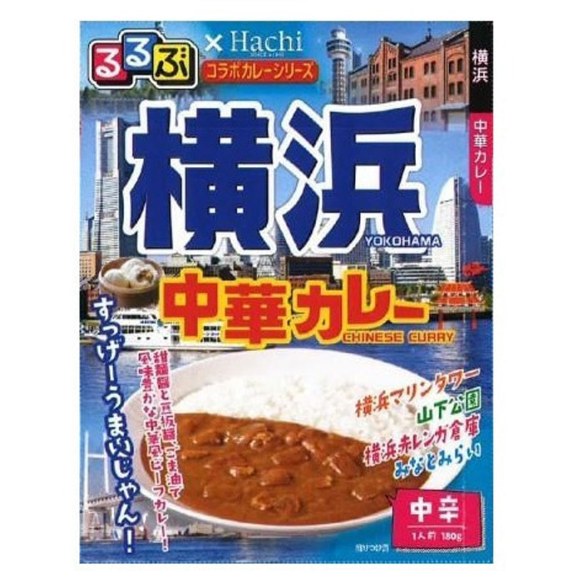 ハチ食品 るるぶ 横浜 中華カレー  180gx20 1セット(180g×20個) ハチ食品 【通販モノタロウ】
