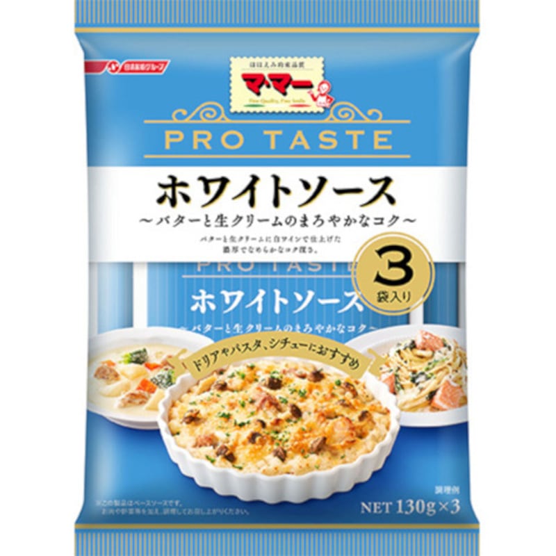 ママー PRO TASTE ホワイトソース 390gx12 1セット(390g×12個) 日清製粉ウェルナ 【通販モノタロウ】