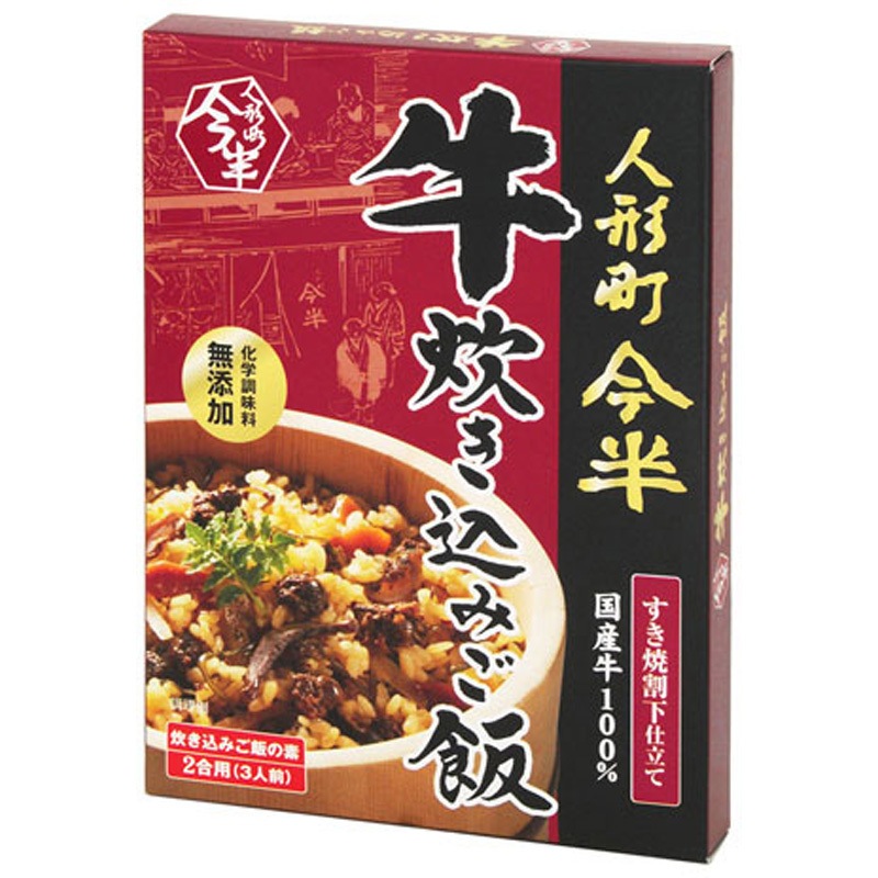 人形町今半 牛炊き込みご飯 165gx10 1セット(165g×10個) 人形町今半 【通販モノタロウ】