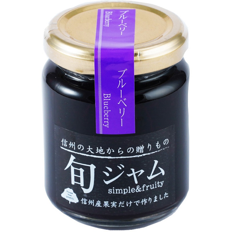 信州の大地から 旬ジャム ブルーベリー 150gx24 1セット(150g×24個) 信州の大地から 【通販モノタロウ】