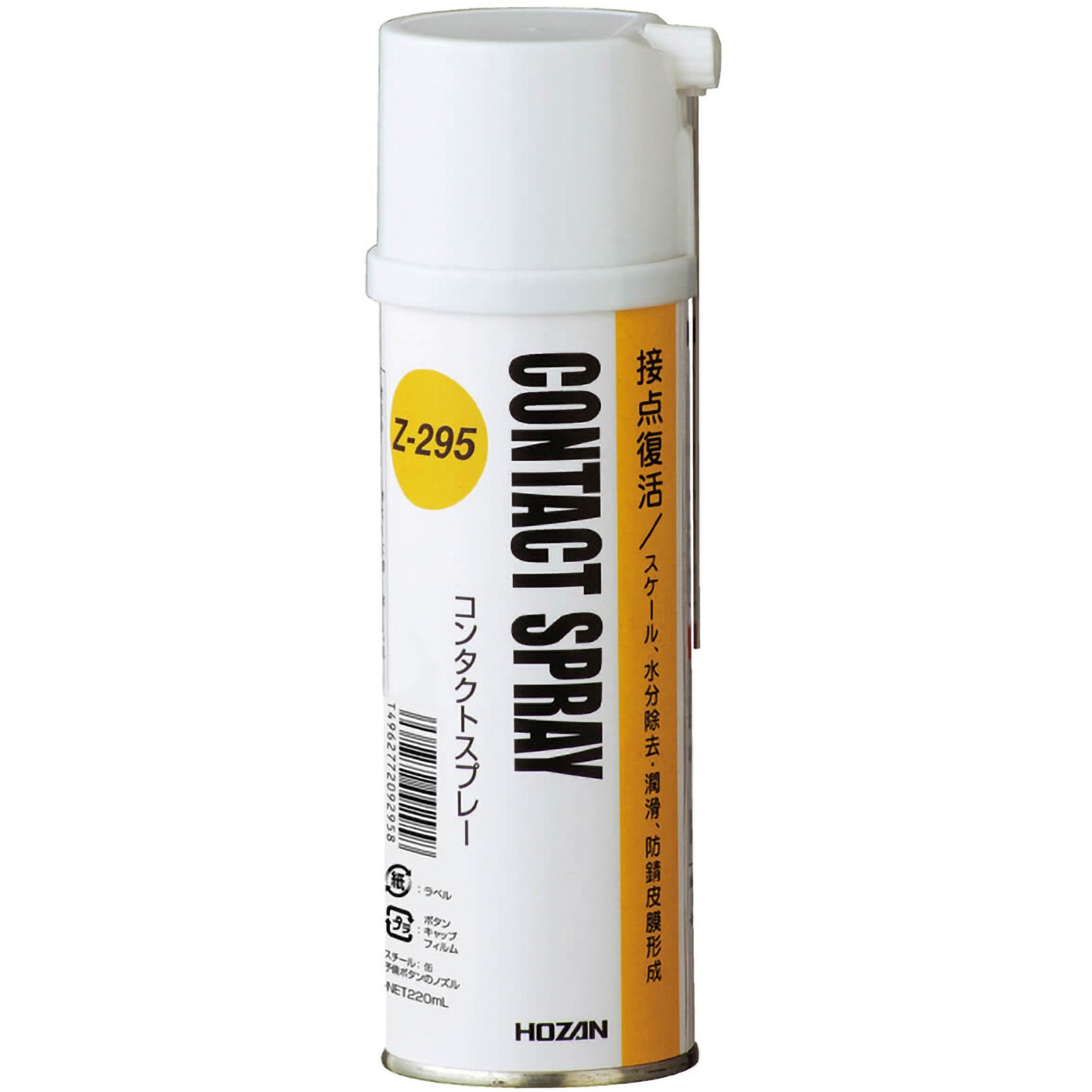 Z-295 コンタクトスプレー ホーザン 1缶(220mL) Z-295 - 【通販