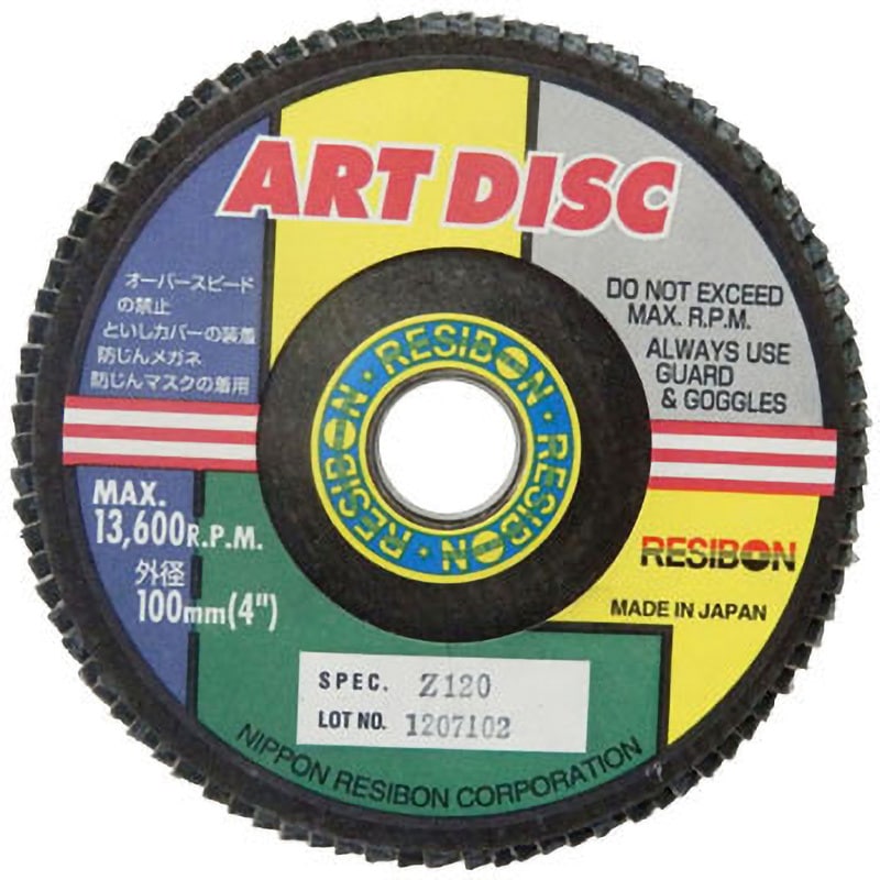 AD100-Z120 アートディスクAD (ジルコニア) 日本レヂボン 砥材Z 粒度120 一般鋼・鋳鉄用 外径100mm穴径15mm 1箱(10枚)