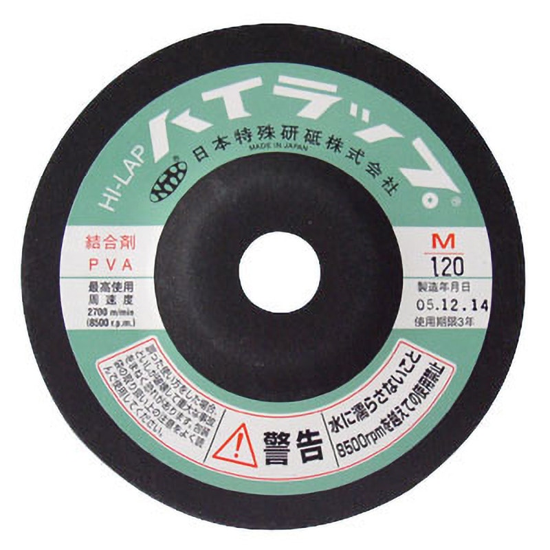 100×10×15 ハイラップオフセット形弾性砥石 一般金属用 日本特殊研砥 穴径15mm外径100mm 1箱(20枚) 8,455円