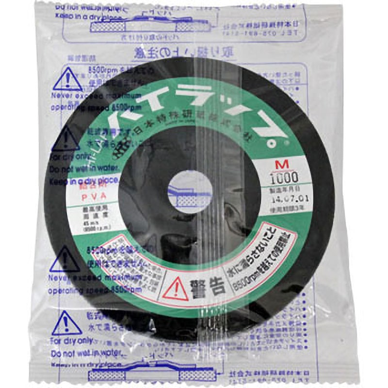 100×10×15 ハイラップオフセット形弾性砥石 一般金属用 日本特殊研砥 穴径15mm外径100mm 1箱(20枚)