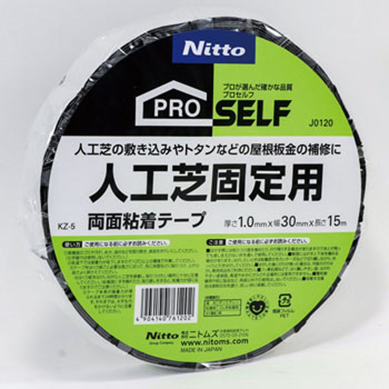 J0120 人工芝固定用両面テープ No.525K ニトムズ 布基材 黒色 粗面