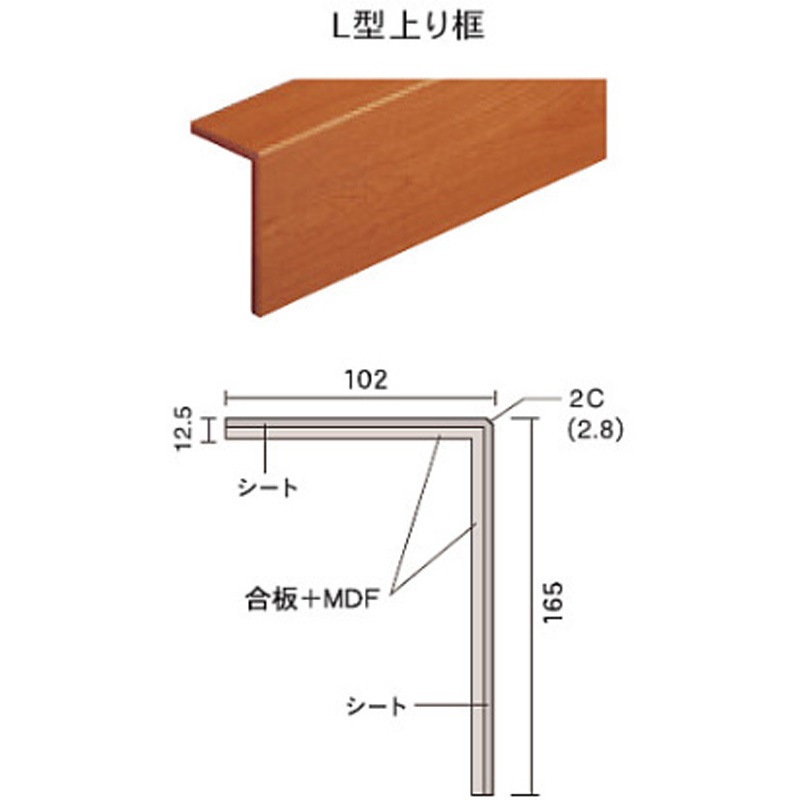 A97MN26 BOW FLOOR L型上り框 Bulls(ブルズ) 長さ2950mm  A97MN26