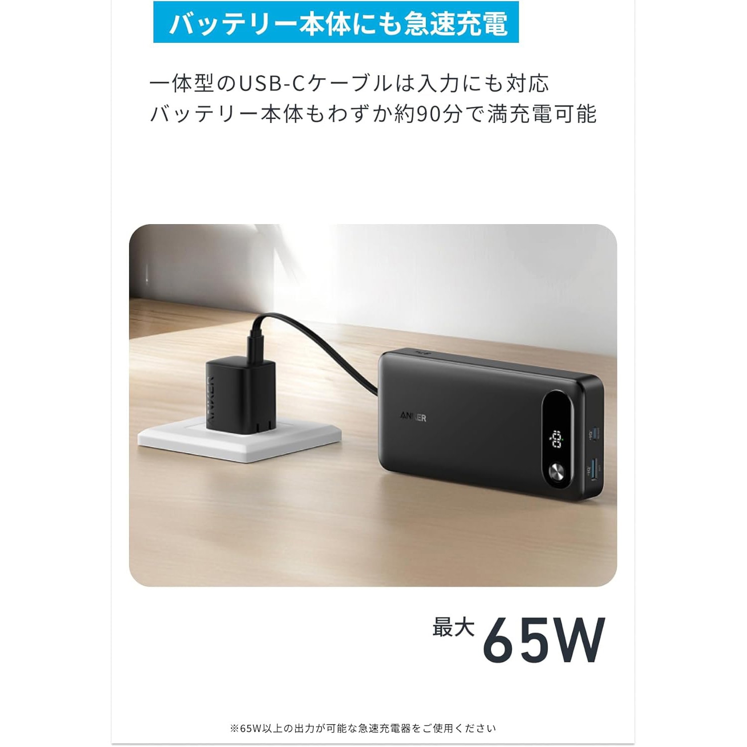 A1383N11 Anker Power Bank (20000mAh， 87W， Built-In USB-C