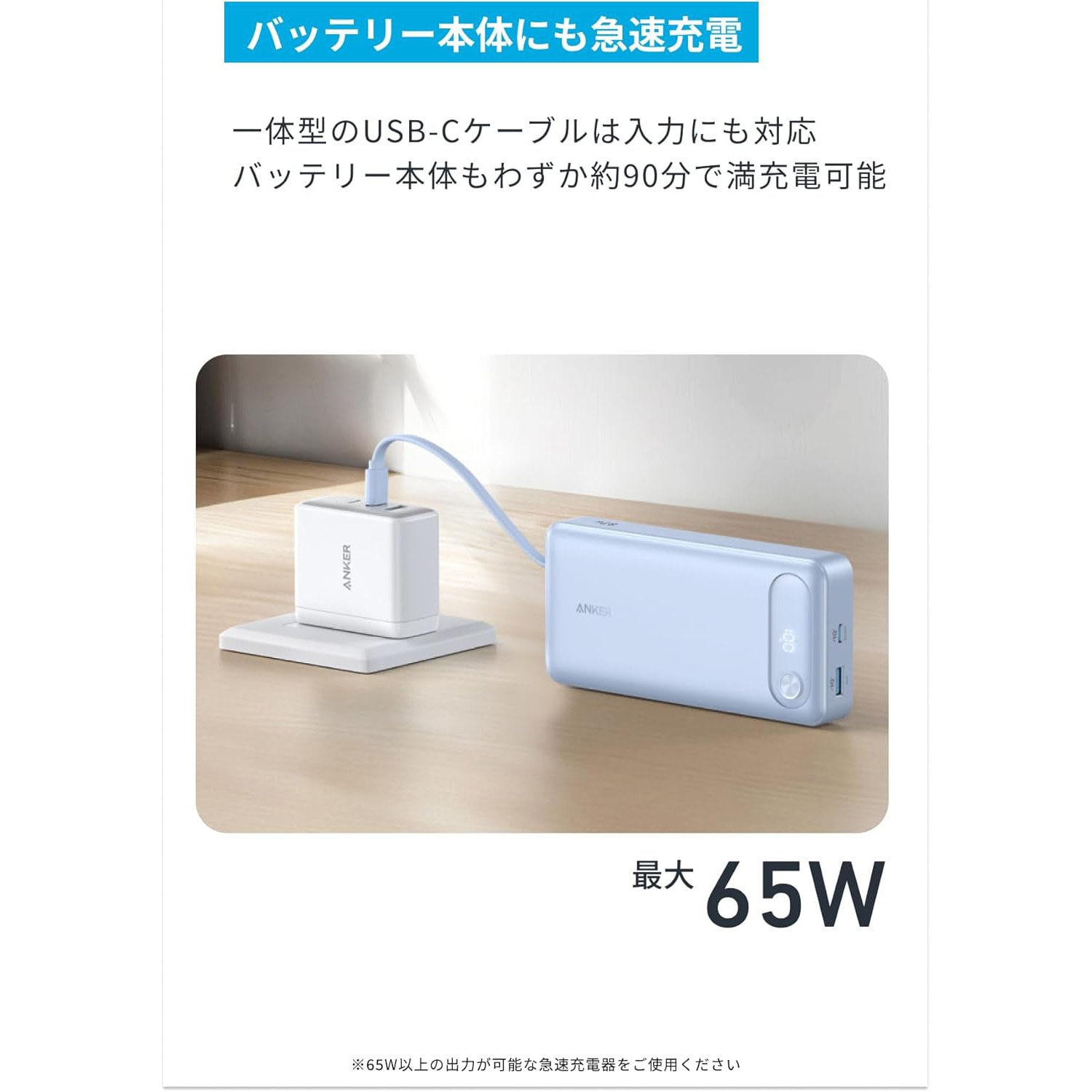 A1383N21 Anker Power Bank (20000mAh， 87W， Built-In USB-C