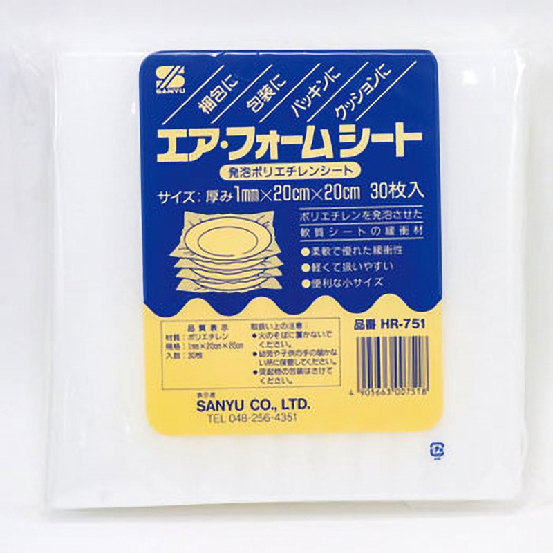 HR-751 エアーフォームシート 三友 長さ0.2m厚さ1mm 1パック(30