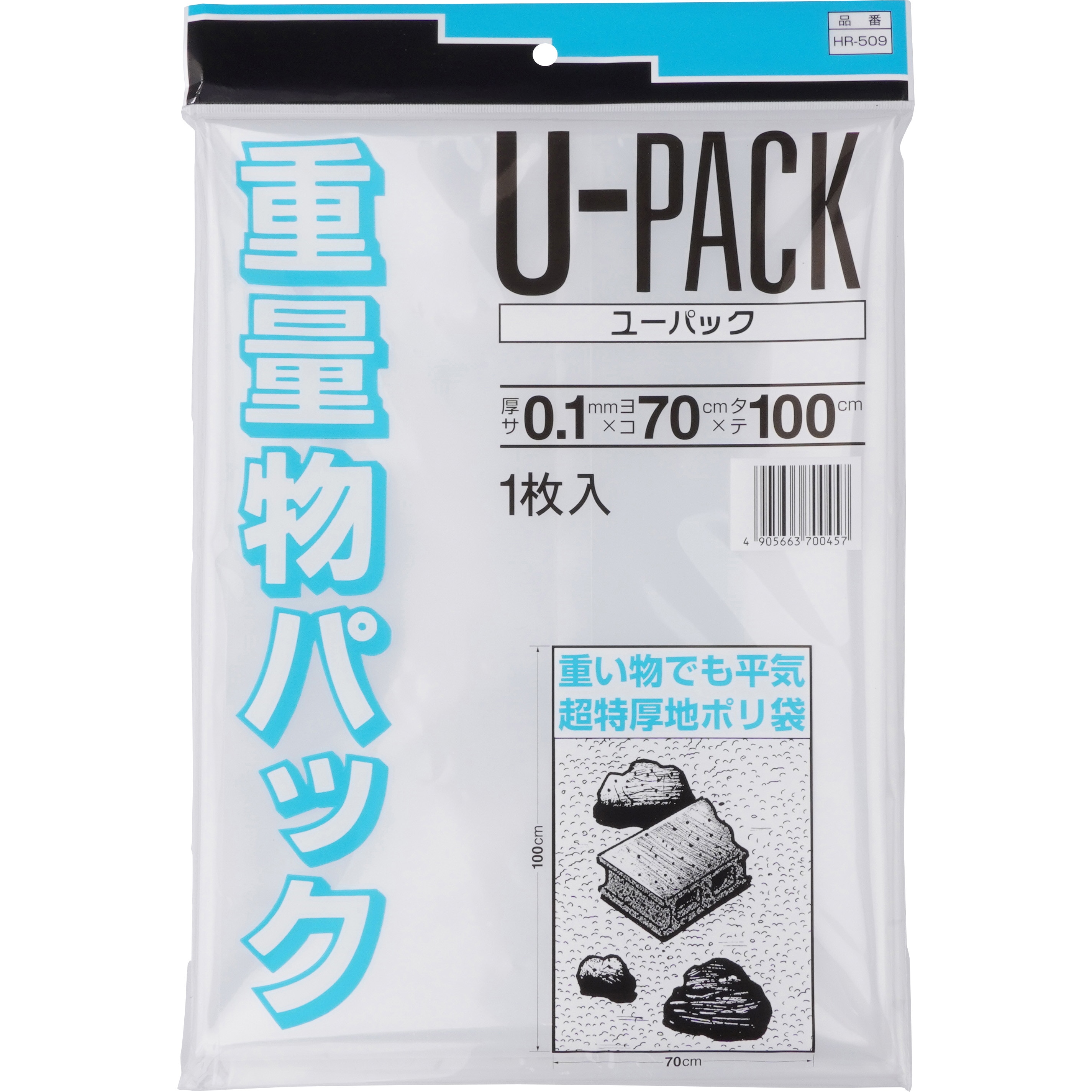 HR-509 重量物パック(厚地ポリ袋) 三友 半透明色 70L 1枚入 サイズL HR
