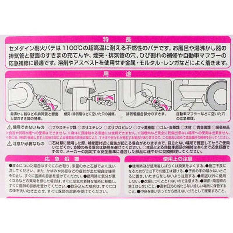 HJ-112 排気管まわりの耐火シール用 耐火パテ 1箱(150g×6本 HJ-112 排気管まわりの耐火シール用 耐火パテ 1箱(150g×6本