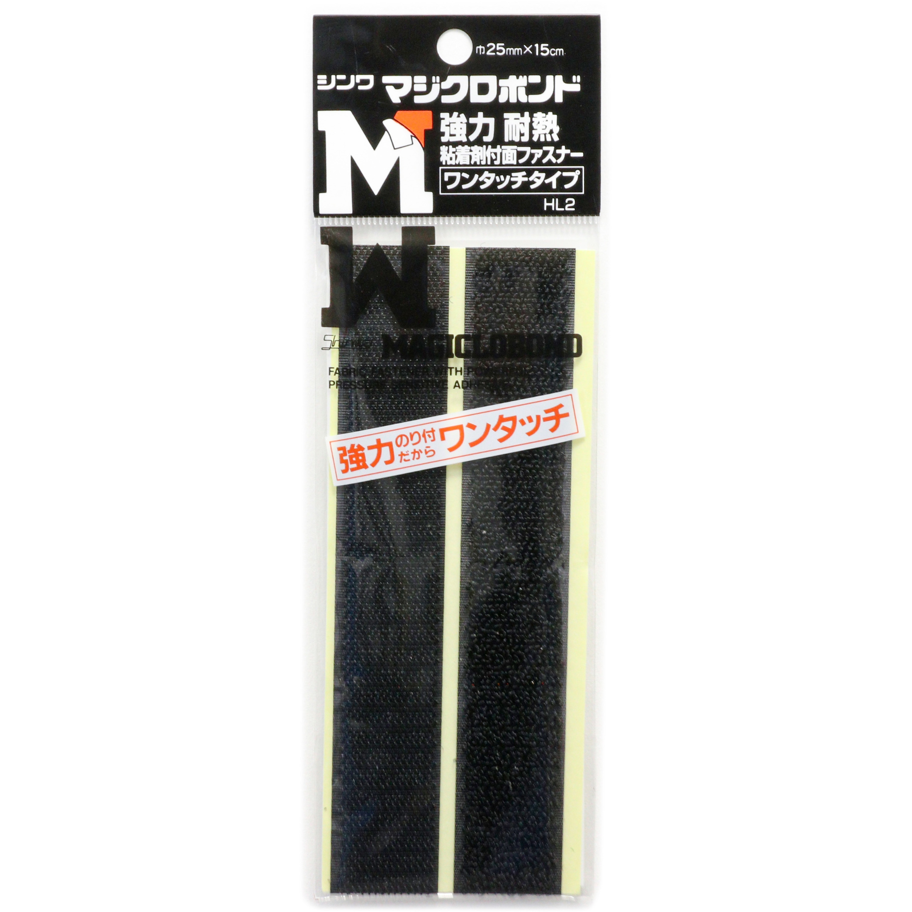 119 マジクロボンド A・B面セットタイプ シンワ 黒色 幅150mm長さ0.025 