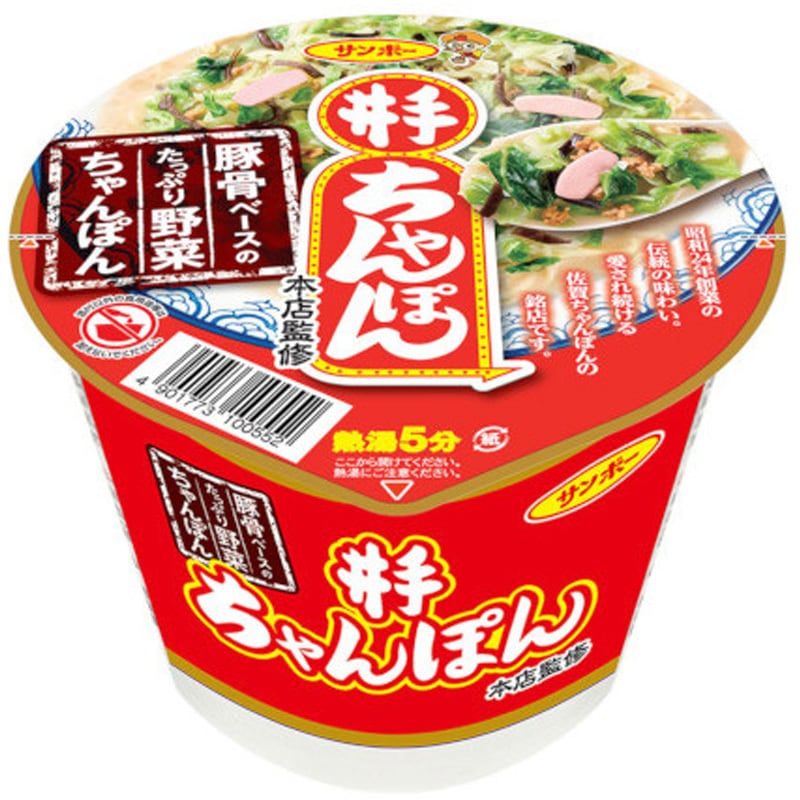 サンポー食品 井手ちゃんぽんカップ135gx24 1セット(135g×24個) サンポー 【通販モノタロウ】 5,458円