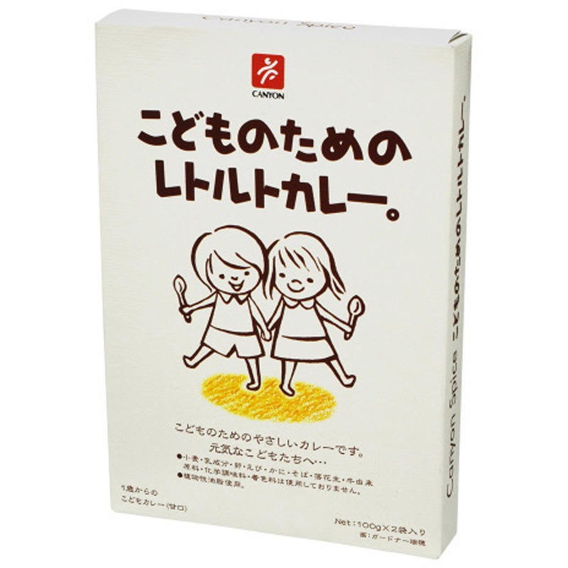 キャニオン こどものためのレトルトカレー 100gX2x30 1セット(200g×30個) キャニオン 【通販モノタロウ】