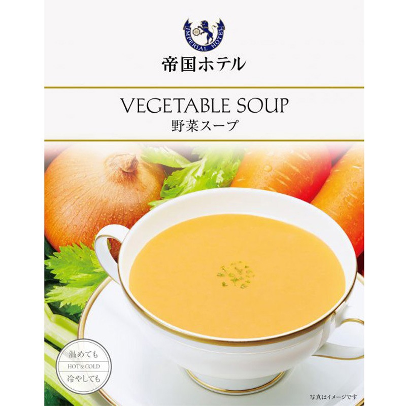 帝国ホテル 野菜スープ 150gx30 1セット(150g×30個) 帝国ホテルキッチン 【通販モノタロウ】