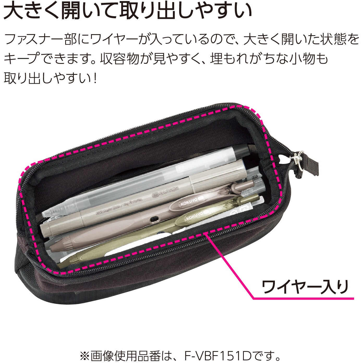 F-VBF151DB ペンケース<カパットメッシュ> コクヨ ネイビー色 F