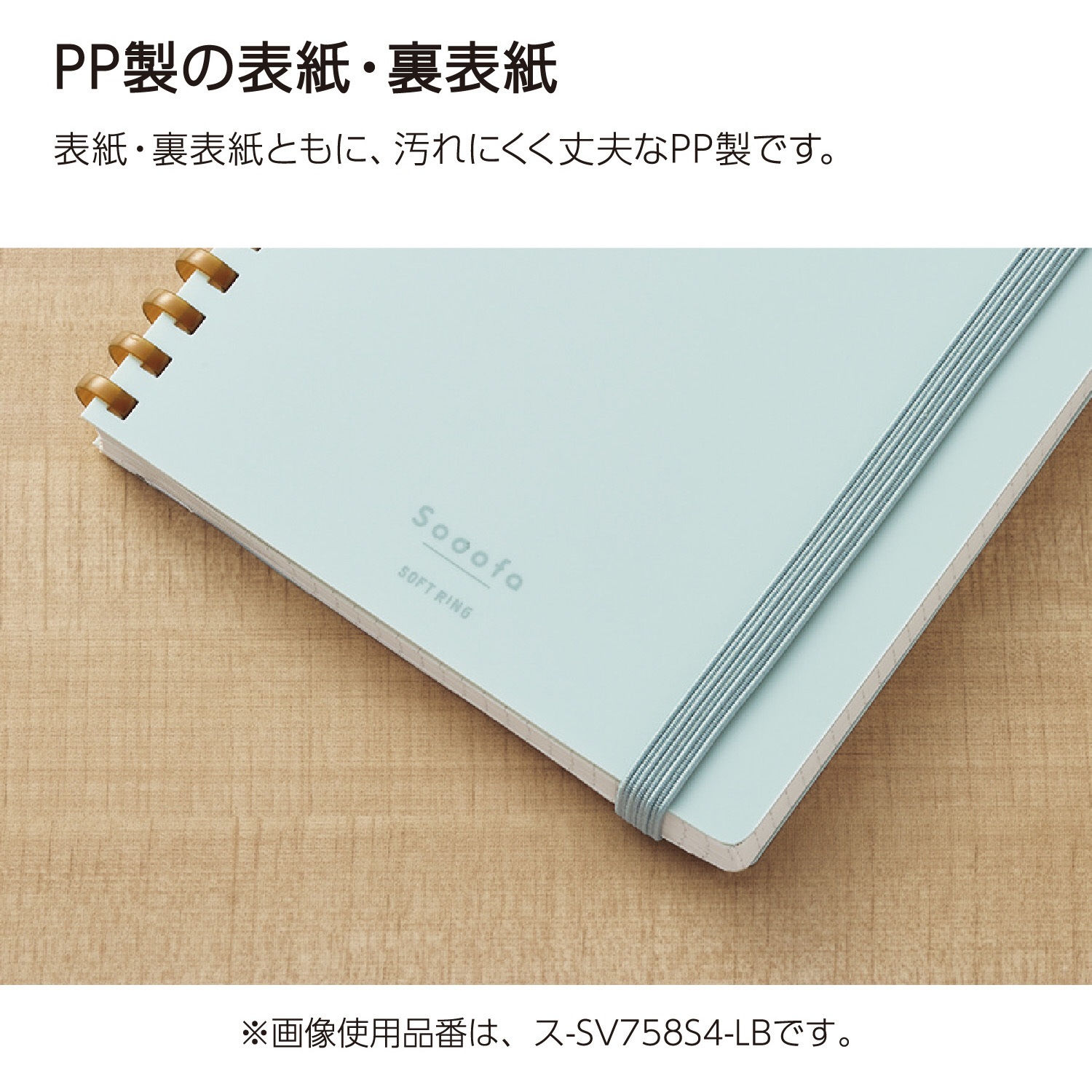 メ-SV778S4-P ソフトリングメモ スーファ方眼 A7 コクヨ 枚数80 【通販