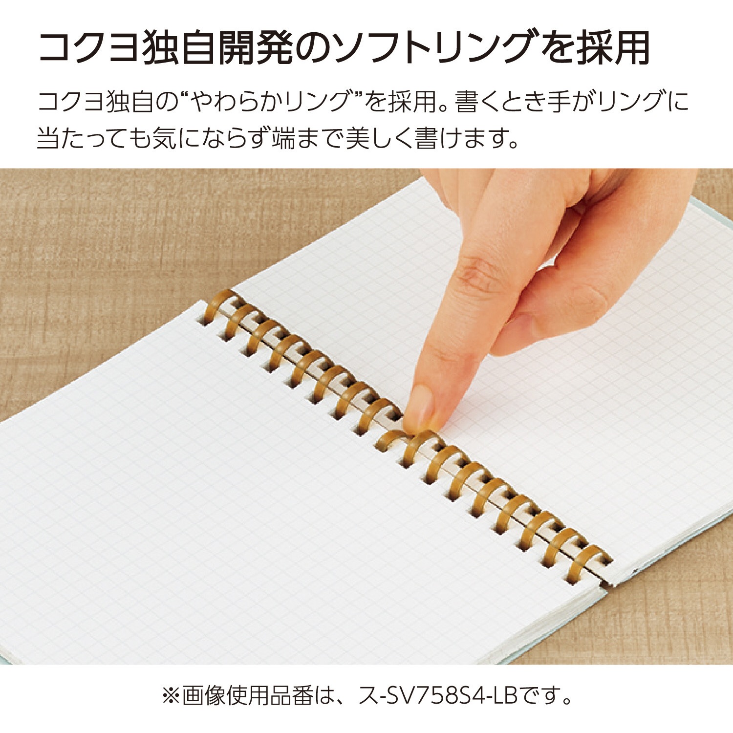 メ-SV778S4-P ソフトリングメモ スーファ方眼 A7 コクヨ 枚数80 【通販