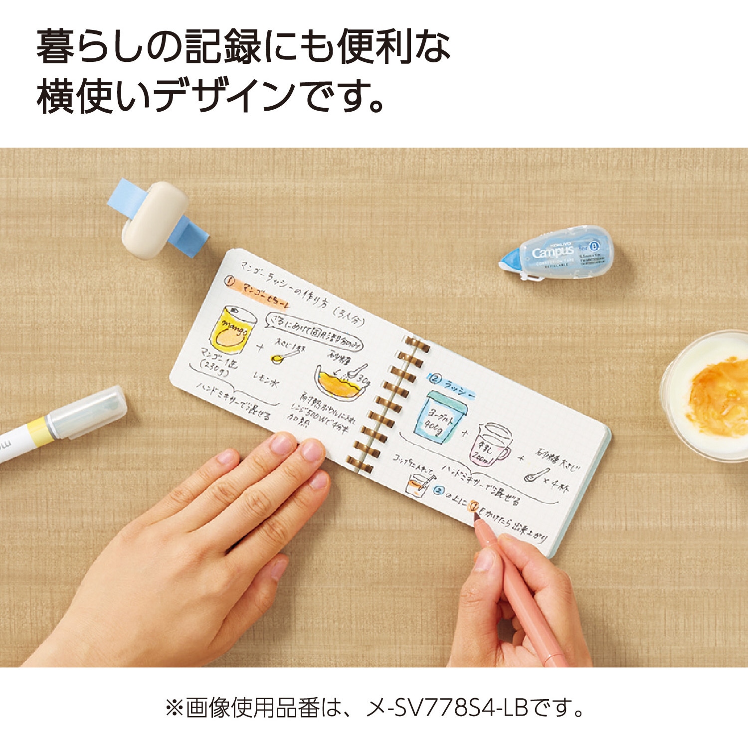 メ-SV778S4-P ソフトリングメモ スーファ方眼 A7 コクヨ 枚数80 【通販