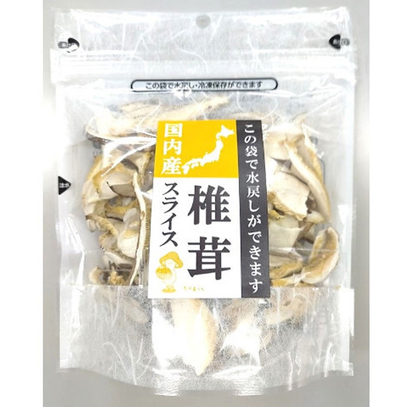 王将椎茸 国内産 菌床椎茸 スライス 30gx10 1セット(30g×10個) 王将椎茸(国産) 【通販モノタロウ】