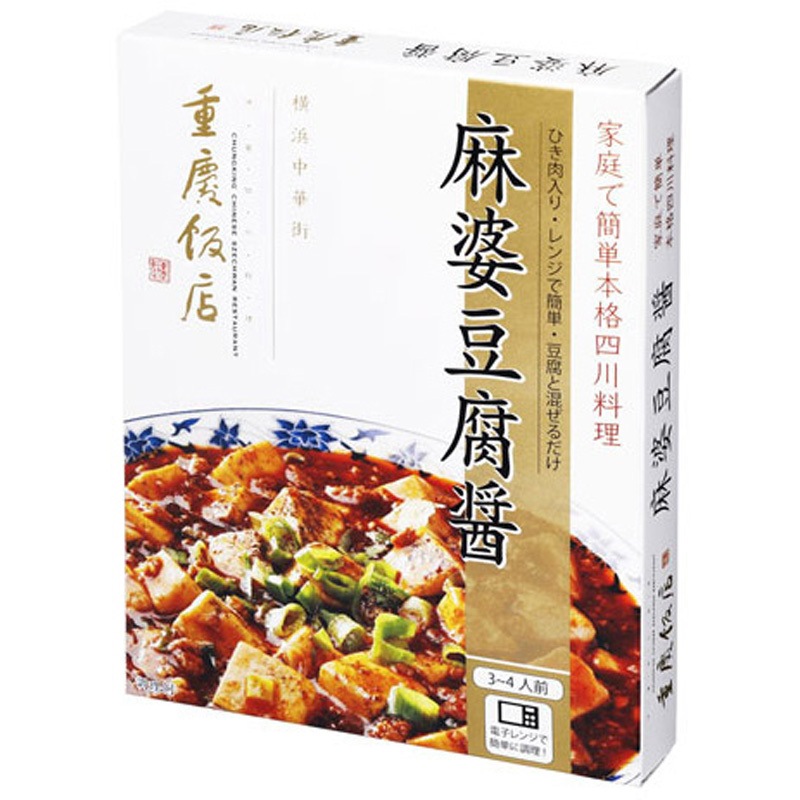 重慶飯店 麻婆豆腐醤 130gx30 1セット(130g×30個) 重慶飯店 【通販モノタロウ】