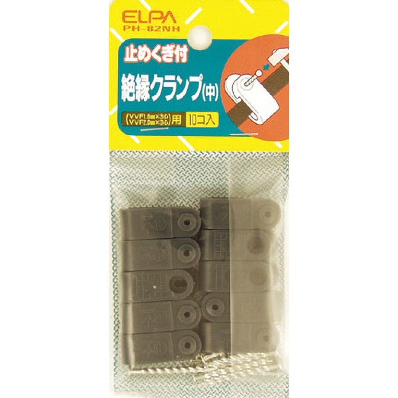 PH-81NH 絶縁クランプ ELPA 1パック(10個) PH-81NH - 【通販
