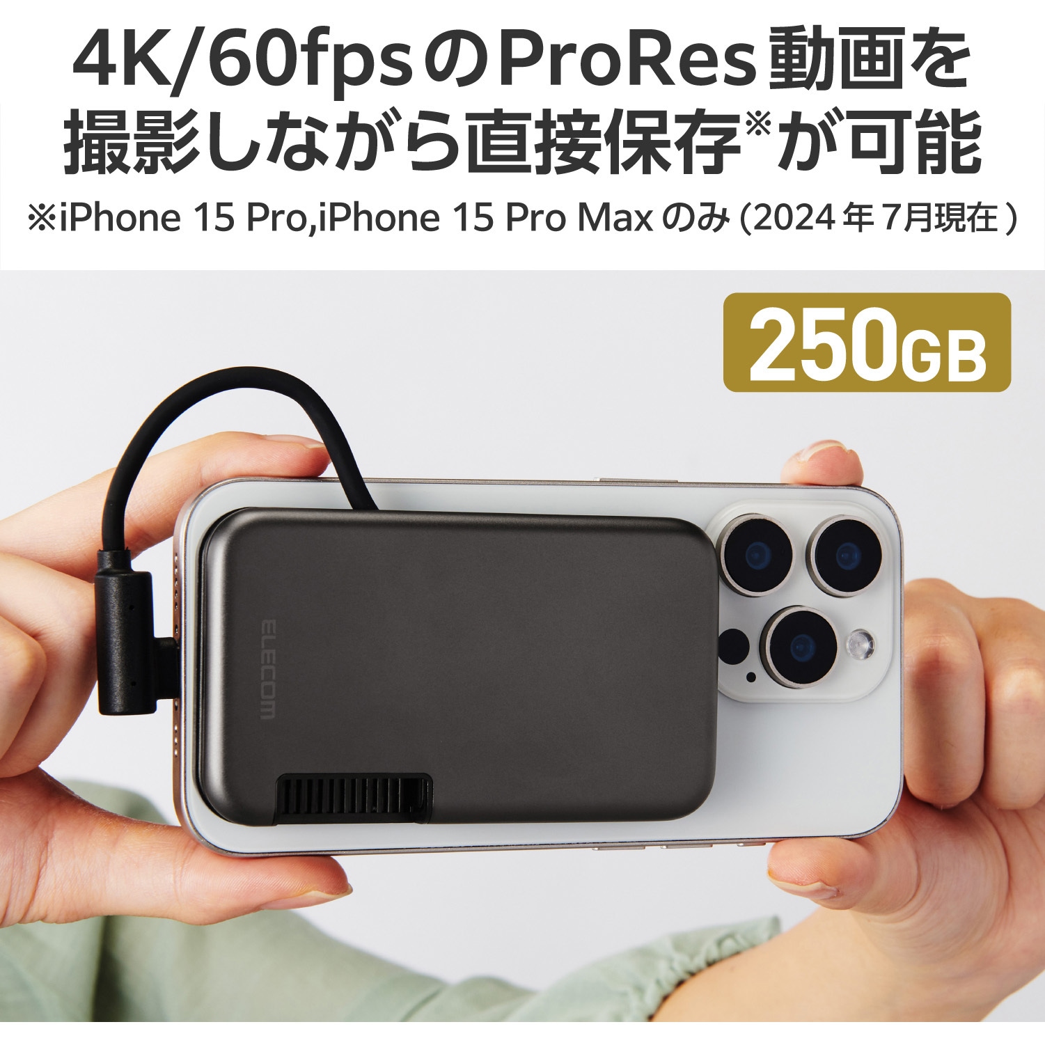 ESD-EPB0250GBK SSD 外付け USB3.2(Gen2) 読込最大1000MB/s マグネット