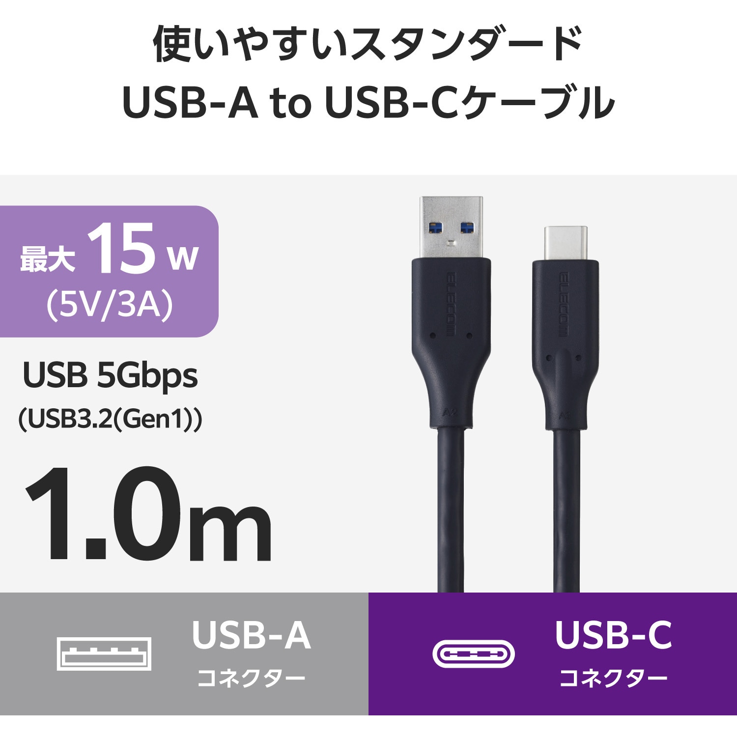MPA-ACEC5G10BK USB Type C ケーブル ( USB-A to Type-C ) USB3 MPA-ACEC5G10BK USB Type C ケーブル ( USB-A to Type-C ) USB3